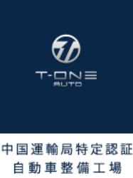 T-one auto -ティーワンオート-